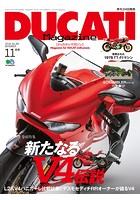 DUCATI Magazine Vol.89 2018年11月号