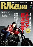 BikeJIN/培倶人 2018年12月号 Vol.190