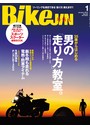 BikeJIN/培倶人 2013年1月号 Vol.119