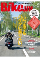 BikeJIN/培倶人 2013年3月号 Vol.121