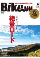 BikeJIN/培倶人 2021年4月号 Vol.218
