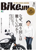 BikeJIN/培倶人 2021年5月号 Vol.219