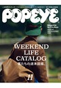 POPEYE（ポパイ） 2020年 11月号 ［WEEKEND LIFE CATALOG 僕たちの週末図鑑。］
