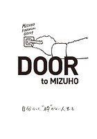 DOOR to MIZUHO 自分らしく、‘枠’のない人生を