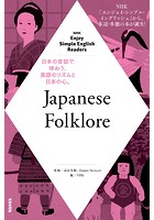Enjoy Simple English Readers Japanese Folklore