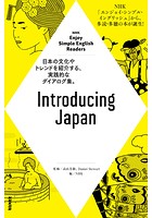 NHK Enjoy Simple English Readers Introducing Japan