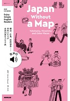 【音声DL付】NHK Enjoy Simple English Readers Japan Without a Map Yokohama， Hiroshima and Other Places