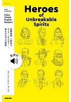 NHK Enjoy Simple English Readers Heroes of Unbreakable Spirits