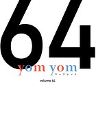 yom yomリーフレット vol.64
