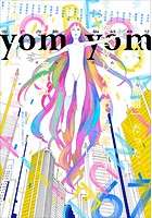 yom yom vol.67（2021年4月号）