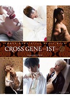CROSS GENE -1ST-【電子版特典付】