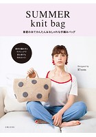 SUMMER knit bag