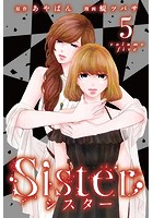 Sister （5）