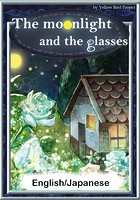 The moonlight and the glasses 【English/Japanese versions】