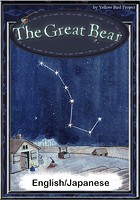 The Great Bear 【English/Japanese versions】