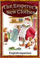 The Emperor’s New Clothes 【English/Japanese versions】