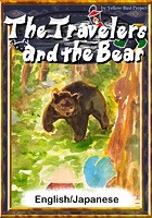 The Travelers and the Bear 【English/Japanese versions】