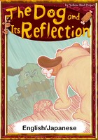 The Dog and Its Reflection 【English/Japanese versions】