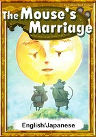 The Mouse’s Marriage 【English/Japanese versions】