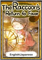 The Raccoon’s Return of Favor 【English/Japanese versions】