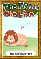 The Fly and the Lion 【English/Japanese versions】