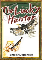 The Lucky Hunter 【English/Japanese versions】