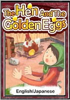 The Hen And The Golden Eggs 【English/Japanese versions】