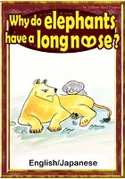 Why do elephants have a long nose？ 【English/Japanese versions】