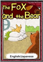 The Fox and the Bear 【English/Japanese versions】
