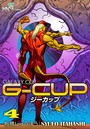 G-CUP -THE GALAXY CUP- 4