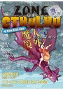 ZONE OF CTHULHU （ゾーン・オブ・クトゥルフ） Vol.9