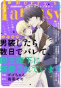 Berry’s Fantasy vol.03