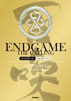 ENDGAME ‐ THE CALLING エンドゲーム・コーリング スターターブック