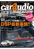 car audio magazine vol.116