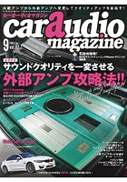 car audio magazine vol.117