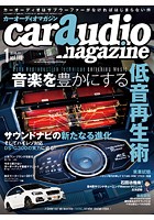 car audio magazine vol.119