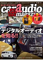 car audio magazine vol.120