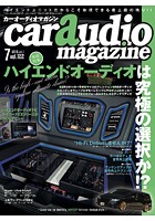 car audio magazine vol.122
