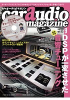 car audio magazine vol.123