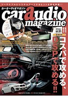 car audio magazine vol.124