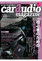 car audio magazine Vol.128