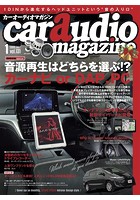 car audio magazine vol.131