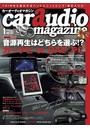 car audio magazine vol.131