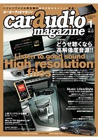 car audio magazine vol.137