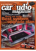 car audio magazine