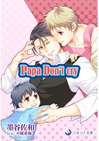 Papa Don’t cry