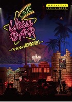 LIVE UTSU BAR〜それゆけ歌酔曲！〜公式フォトブック2015-2020