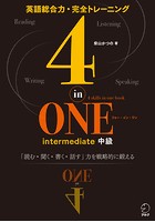4-in-ONE シリーズ