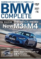 BMW COMPLETE 2021 SPRING VOL.76