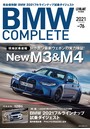 BMW COMPLETE 2021 SPRING VOL.76